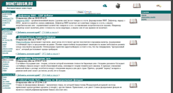 Desktop Screenshot of dictionary.monetarism.ru