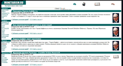 Desktop Screenshot of people.monetarism.ru